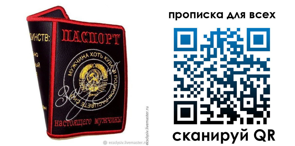 временная регистрация для всех в Бердске