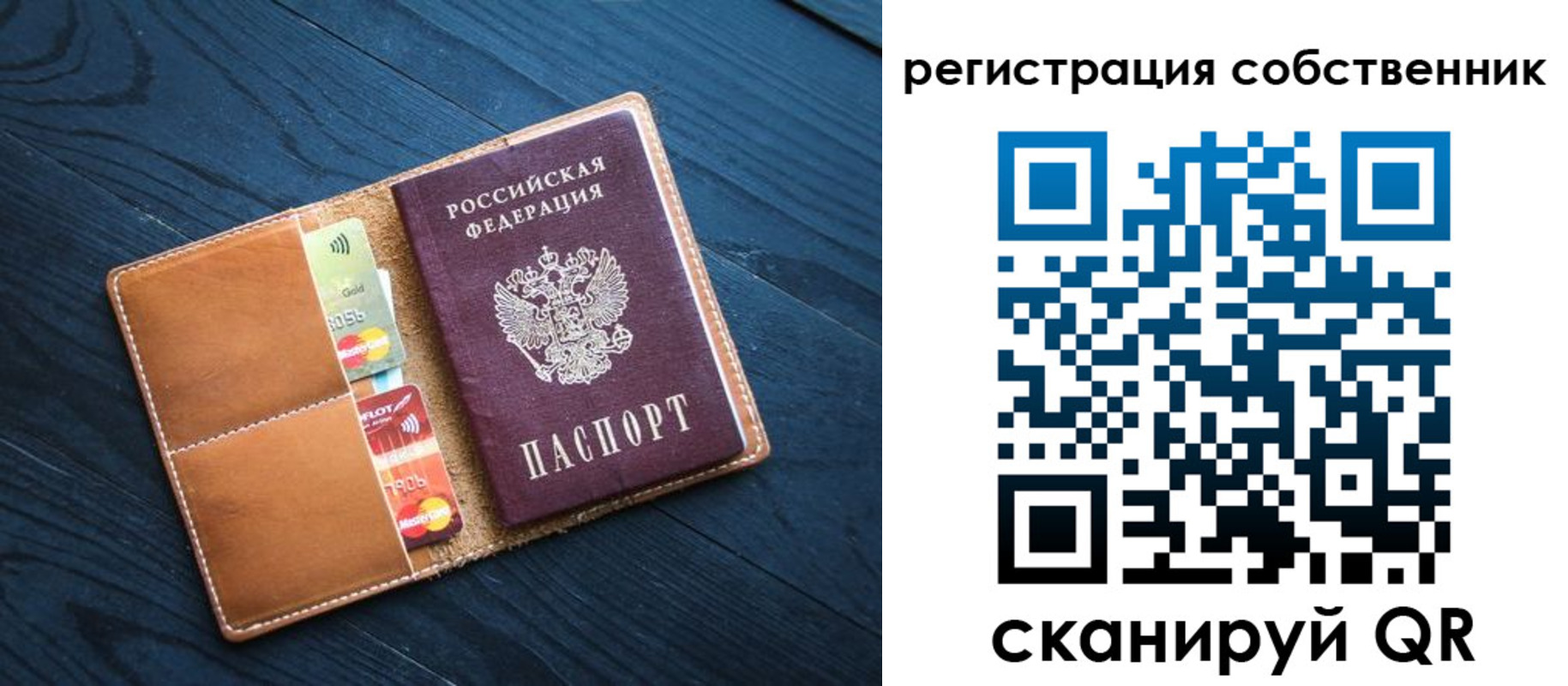 прописка штамп в Бердске