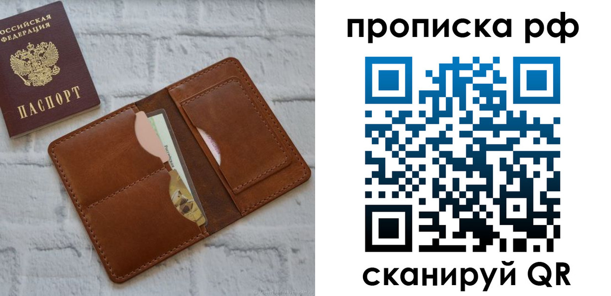 где прописаться в Бердске