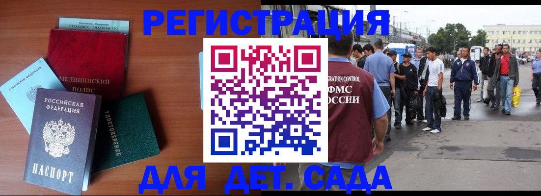 временная регистрация госуслуги в Бердске